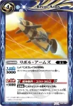 EX021 EX 冥車輪ブェール(BSC10收錄/2012年度版)