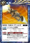 EX017 EX リボル・アームズ(EX收錄/2012年度版)
