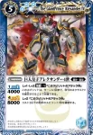 EX023 EX 巨人皇子アレクサンダー4世(EX收錄/2012年度版)
