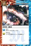 EX027 EX 激翔(EX收錄/2012年度版)