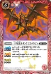 EX13-01 EX 十字星竜サザンクロス・ドラゴン(EX13收錄/2013年度版)