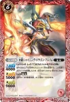 EX13-06 EX 人馬巨人トロイデス(EX13收錄/2013年度版)