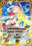 LM16-D01 LM [聖剣の乙女]レイ・オーバ(BSC37收錄/2020年度版)