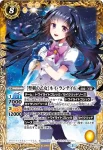 LM16-D03 LM [聖剣の乙女]ネイ・ランテイル(LM16收錄/2017年度版)