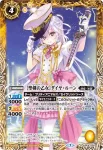 LM16-D05 LM [聖剣の乙女]ダイヤ・ルーン(BSC37收錄/2020年度版)
