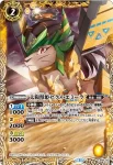 LM18-04 LM 聖刻兵アーリー・ジェフティ(LM18收錄/2018年度版)