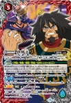 LM18-08 LM 異界王(LM18收錄/2018年度版)