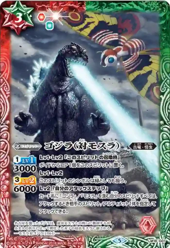 LM18-G01 LM ゴジラ（対モスラ）(LM18收錄/2018年度版)
