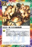 LM18-G01 LM ゴジラ（対モスラ）(CB28收錄/2023年度版)