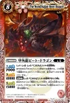 P048 P 武威煌炎刃(P收錄/2011年度版)