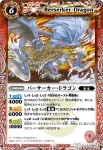 P048 P 武威煌炎刃(P收錄/2011年度版)
