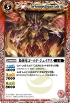 P059 P 最強竜ゴールド・ジェイクス(P收錄/2011年度版)