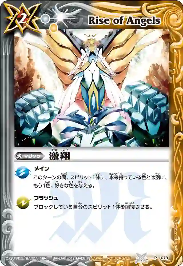 bs-p079-2012-p P079 P 激翔(P收錄/2012年度版)