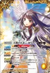 【PB限定】PB13-03 天使のたまご ほちゃー【2013】