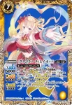 (異畫)PB16-D01 PB [クリスマスパーティ]レイ・オーバ(BSC37收錄/2020年度版)