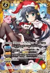 PB16-D04 PB [クリスマスパーティ]ジャンヌ・ドラニエス(PB16收錄/2016年度版)