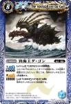 PX08 PX 甲蟲武神ギラファ・ランドウ(PX收錄/2010年度版)