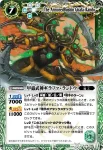 PX08 PX 甲蟲武神ギラファ・ランドウ(PX收錄/2010年度版)