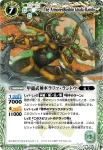 PX08 PX 甲蟲武神ギラファ・ランドウ(PX收錄/2010年度版)