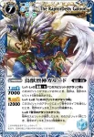 PX09 PX 鳥獣烈神ガルード(PX收錄/2010年度版)