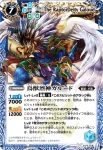 PX09 PX 鳥獣烈神ガルード(BSC14收錄/2013年度版)