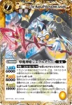 PX10 PX 導魔神姫ジェラルディー(PX收錄/2011年度版)