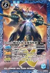 PX15-02 PX 戦国槍神 空華琉・彫雲(PX15收錄/2015年度版)