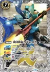 PX15-03 PX 巨蟹忍者 喜屋武鎖亜怒(PX15收錄/2015年度版)