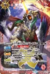 PX16-01 PX 古の神皇 豹のブライガン(PX16收錄/2016年度版)