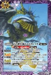PX16-01 PX 古の神皇 豹のブライガン(PX16收錄/2016年度版)