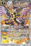 PX17 PX 白亜元帥レイ・ザウラー(BSC32收錄/2018年度版)