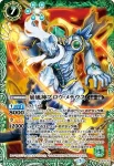 PX18-03 PX 崩風神ブロウ・メテウス(PX18收錄/2018年度版)