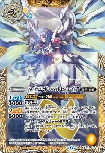 (異畫)PX26-06 PX ハイエボ・ハルピュイア(店鋪賽參加紀念 Eternal Promotion Pack Vol.1收錄/2026年度版)