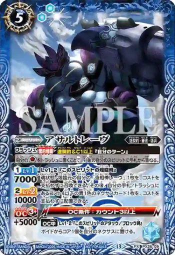 PX26-09 PX アサルトレーヴ(店鋪賽參加紀念 Eternal Promotion Pack Vol.1收錄/2026年度版)