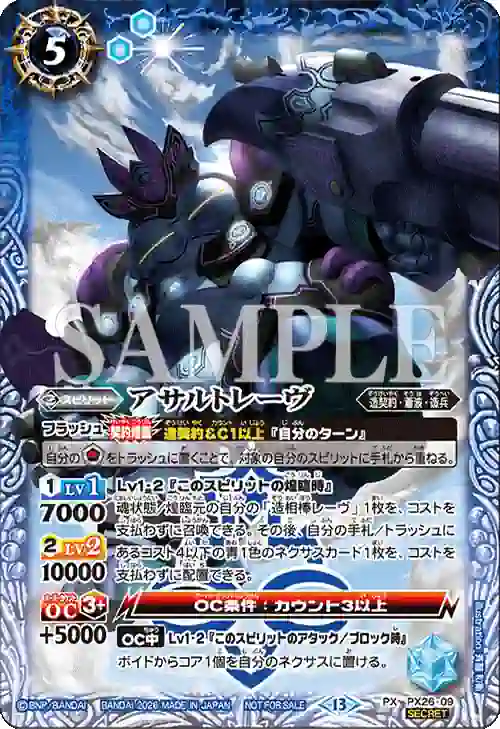 bs-px26-09p-2026-p (異畫)PX26-09 PX アサルトレーヴ(店鋪賽參加紀念 Eternal Promotion Pack Vol.1收錄/2026年度版)