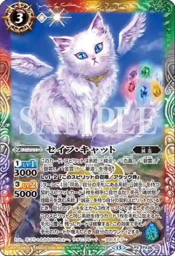PX26-10 PX セイフ・キャット(店鋪賽參加紀念 Eternal Promotion Pack Vol.1收錄/2026年度版)
