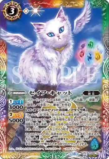 (異畫)PX26-10 PX セイフ・キャット(店鋪賽參加紀念 Eternal Promotion Pack Vol.1收錄/2026年度版)