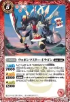 SJ13-03 SJ 大魔鋏デス・シザー(SJ13收錄/2013年度版)