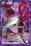 SJ13-03 SJ 大魔鋏デス・シザー(SJ13收錄/2013年度版)