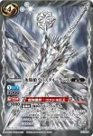 SJ13-04 SJ 大旋斧ゲイル・アックス(SJ13收錄/2013年度版)