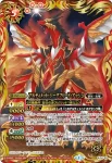 SJ14-02 SJ アルティメット・ジークフリード・ネオ(SJ14收錄/2013年度版)