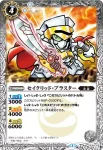 SJ14-12 SJ 邪神龍ドゥーム・ドラゴン(SJ14收錄/2014年度版)