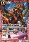 SJ14-13 SJ 獣竜アルドゥーム(SJ14收錄/2014年度版)