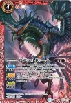 SJ14-13 SJ 獣竜アルドゥーム(SJ14收錄/2014年度版)