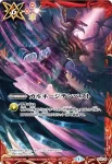 SJ14-14 SJ 鳥竜エルドゥーム(SJ14收錄/2014年度版)