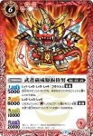 SJ15-14 SJ 激武龍テンジョウ(SJ15收錄/2015年度版)