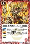 SJ15-14 SJ 激武龍テンジョウ(SJ15收錄/2015年度版)