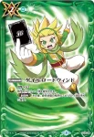 SJ16-03 SJ 鳥獣魔神(SJ16收錄/2016年度版)
