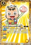 SJ16-06 SJ 河童の可愛太郎(SJ16收錄/2016年度版)