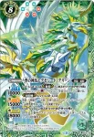 SJ16-10 SJ 緑の獣戦士コレオン(SJ16收錄/2016年度版)